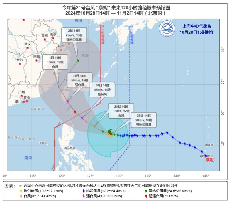 2号台风最新消息(2号台风最新消息2024)