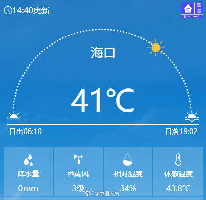 海南岛天气预报一周(海南岛天气预报一周7天)