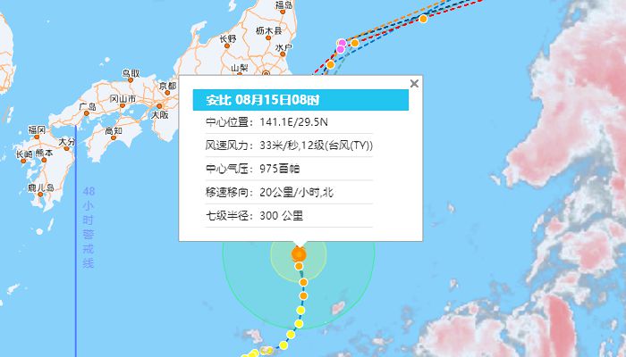 台风安比最新消息(台风安比最新消息新闻)