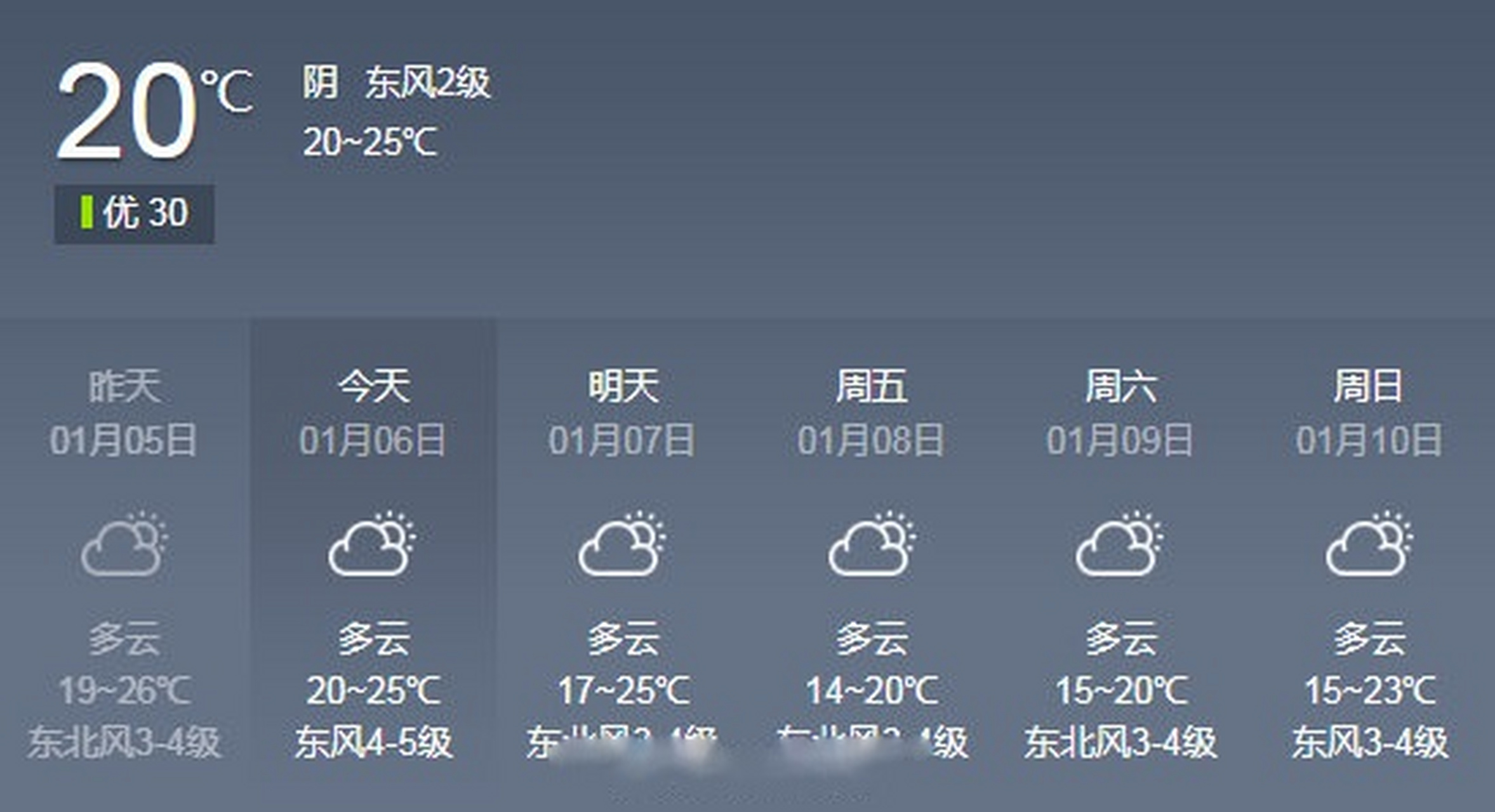 沂南天气预报(沂南天气预报40天查询)
