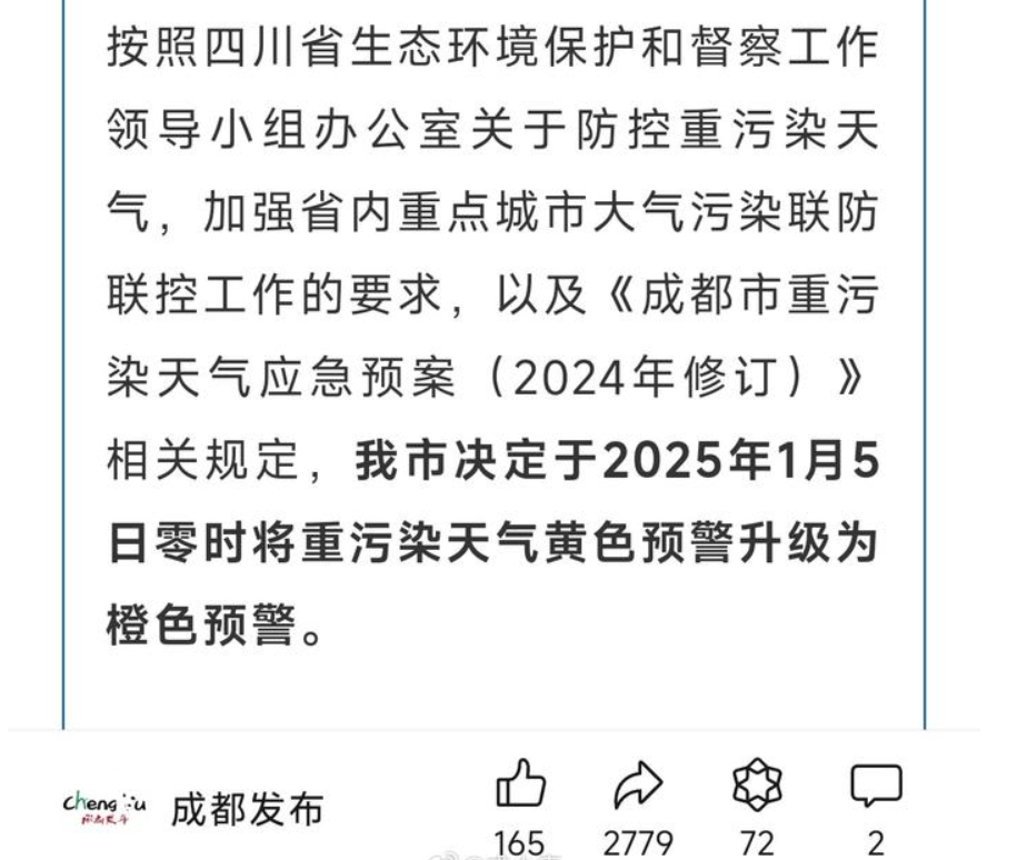 成都pm2.5(成都pm25美领馆数据排名)