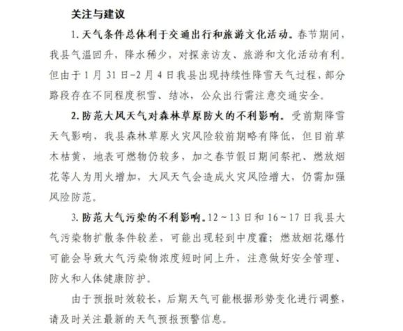 文水天气预报(山西文水在中央的人)