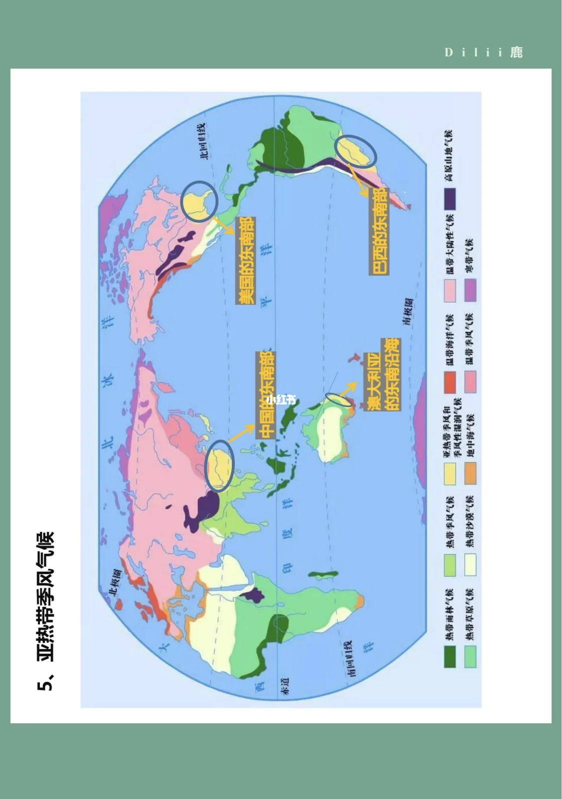 亚热带季风气候(亚热带季风气候的气候特征)