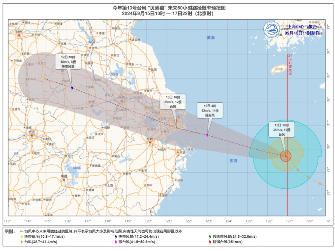 上海台风最新预报(上海台风预报台风预告)