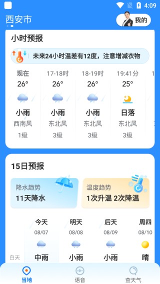 信阳固始天气预报(信阳固始县十大首富)