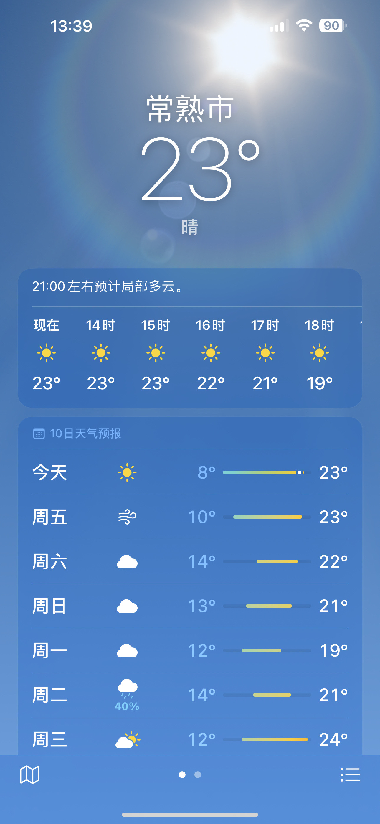 天气121(天气12121)