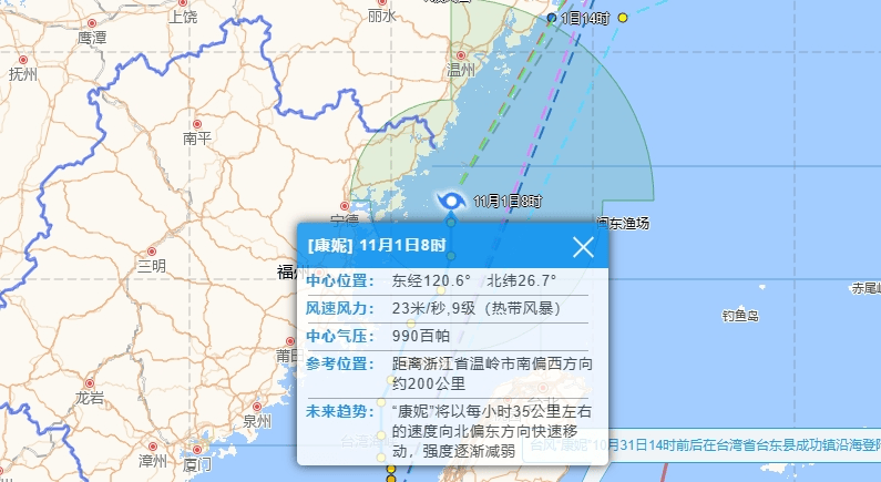 今日台风最新消息路径(今日台风最新消息路径查询)