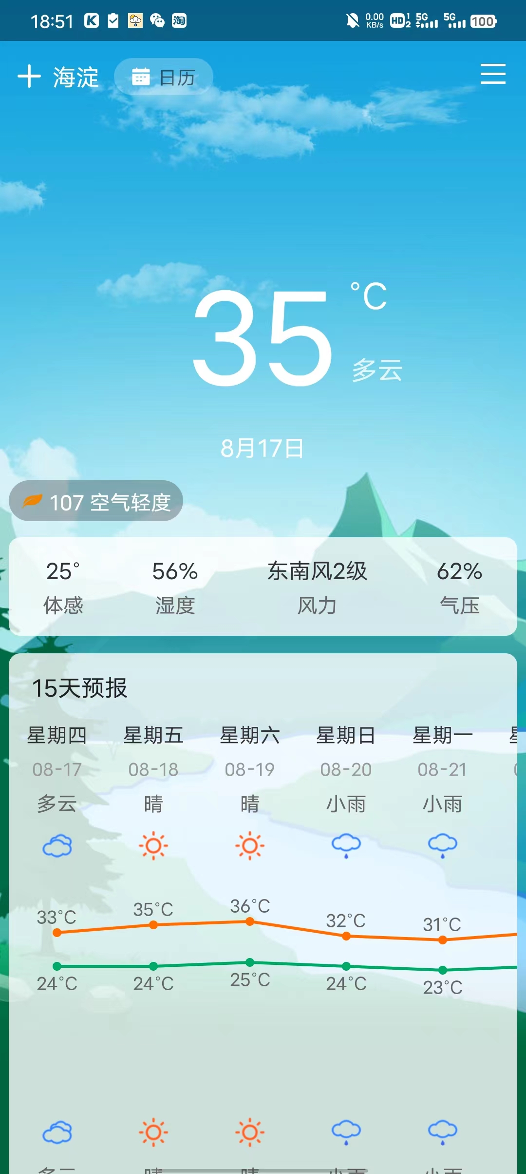道真县天气预报(道真县天气预报15天内查询结果)