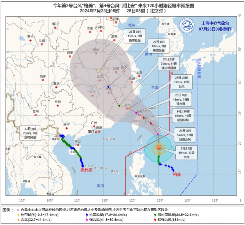 温州台风网实时路径图(温州台风网实时路径图片)