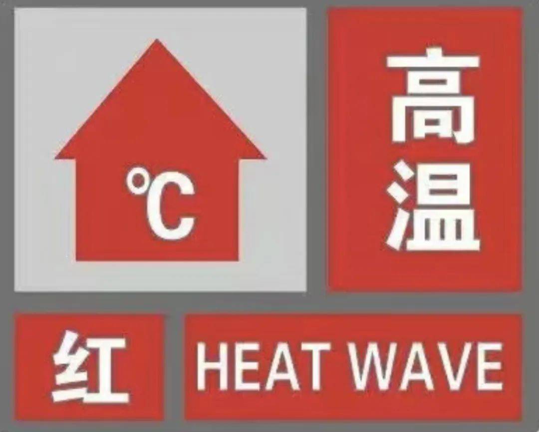 广东暴雨红色预警(广东暴雨红色预警信号)