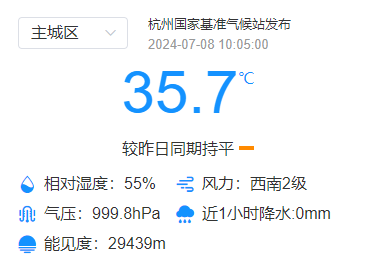 杭州市一周天气(杭州市一周天气预报7天查询结果)