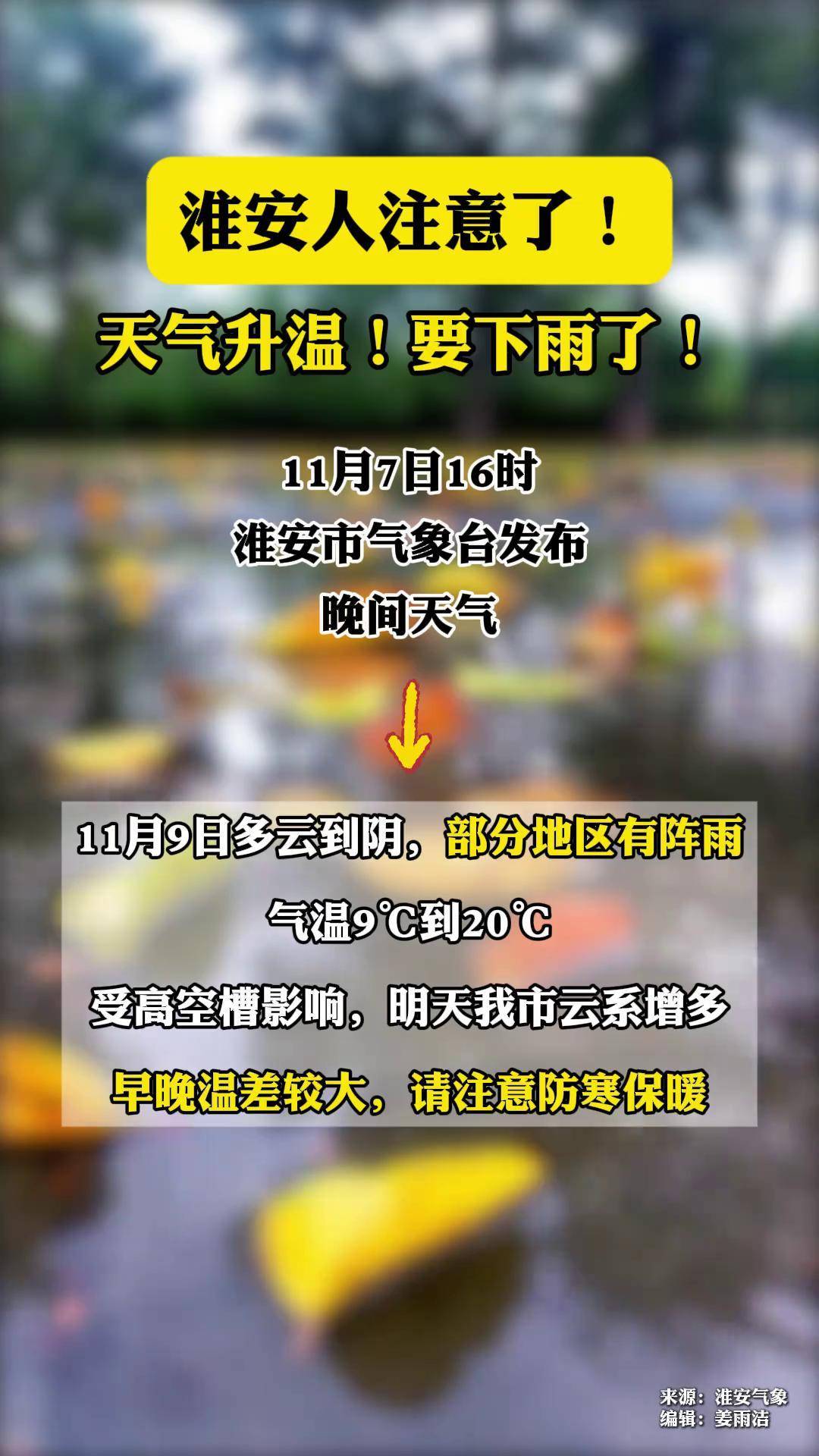盱眙天气(盱眙天气预报15天查询百度)