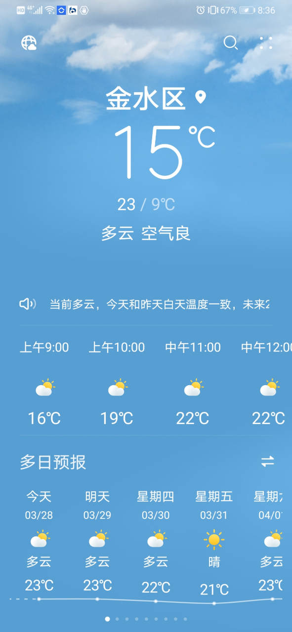 郑州天气一周(河南郑州昨天下午杀人案)