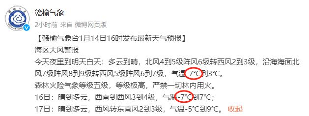 赣榆天气2345(赣榆天气预报30天查询)