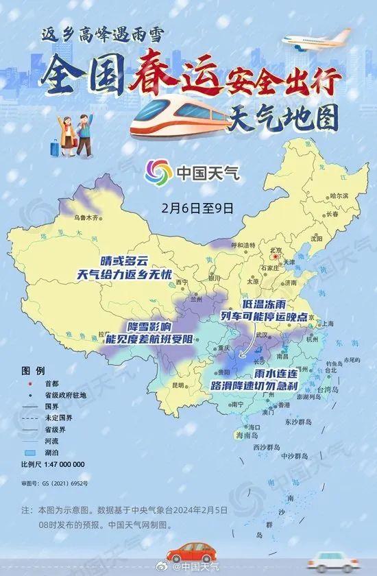 今年春节天气怎么样(今年春节天气怎么样?)