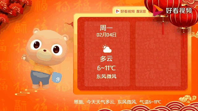 恩施天气2345(2月份去哪里旅游最好)