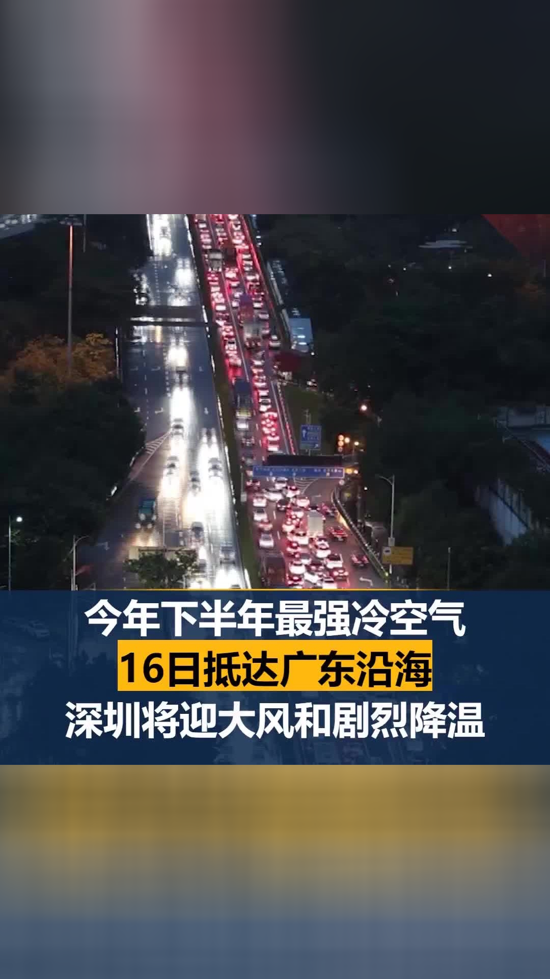 广东深圳天气(广东深圳天气预报)