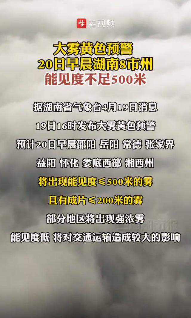 娄底天气预警(娄底天气预警十五天)