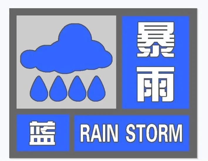 暴雨预警颜色等级(暴雨预警颜色等级黑色)
