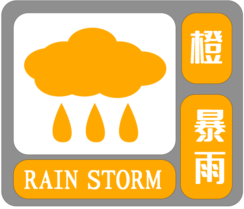 暴雨预警颜色等级(暴雨预警颜色等级黑色)