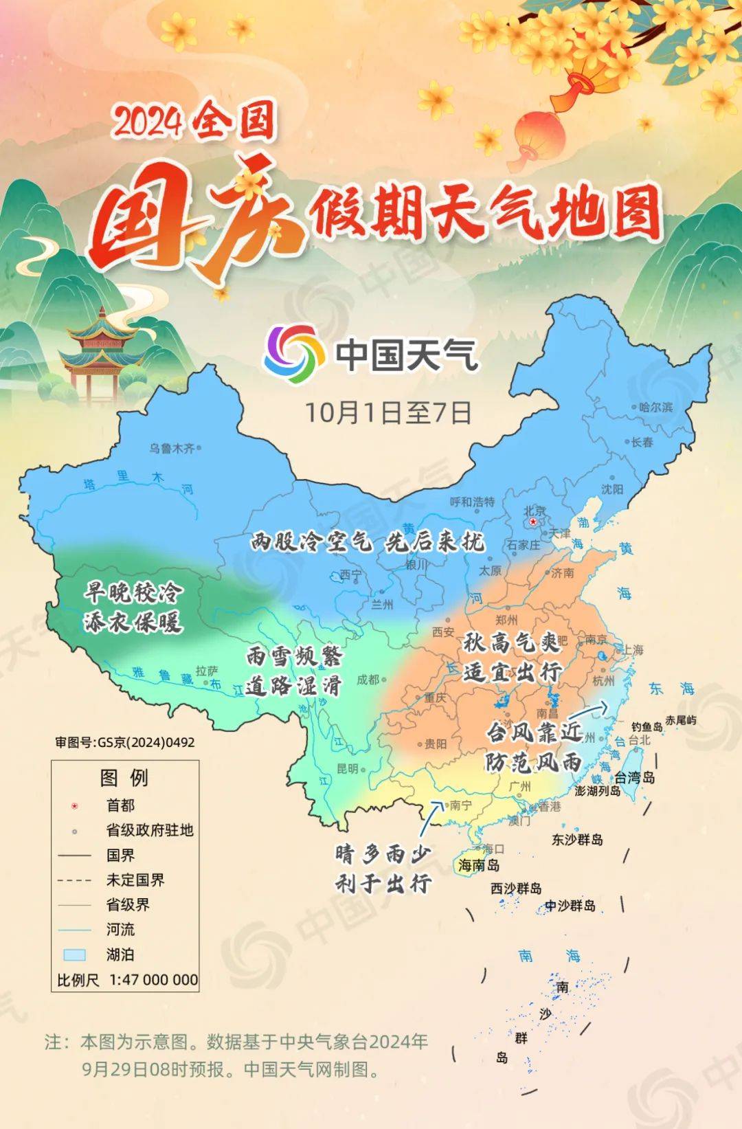 宁夏天气预报一周(宁夏天气预报15天查询结果)