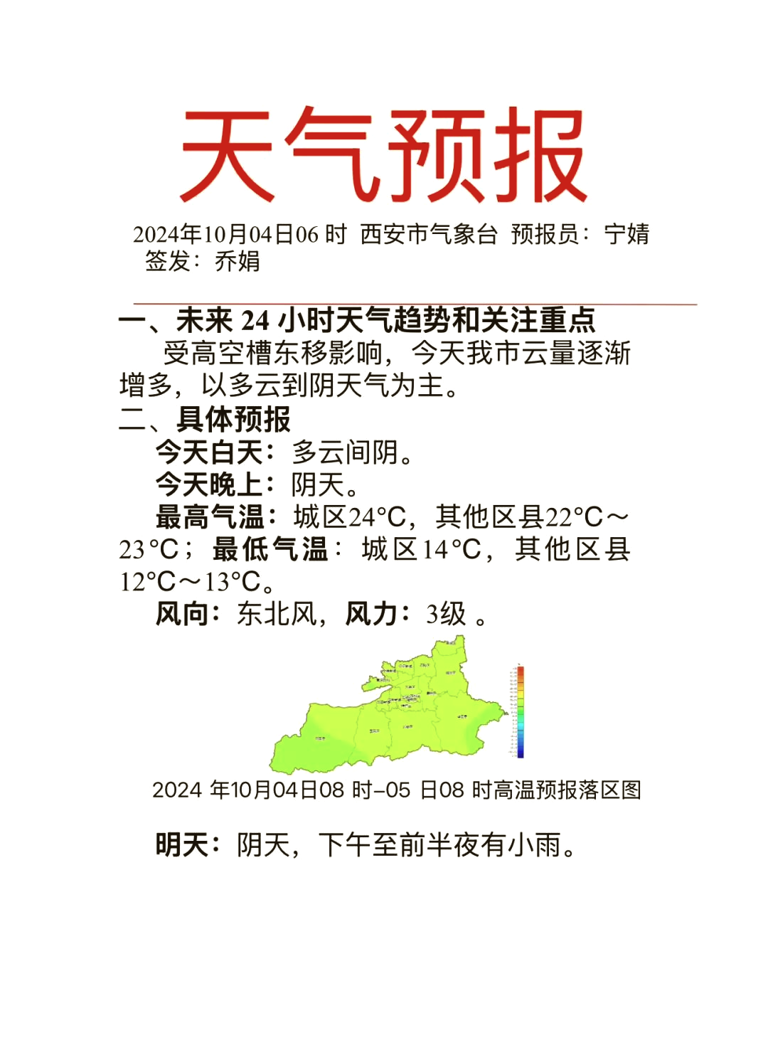 宿州今日天气(宿州天气30天天气预报)