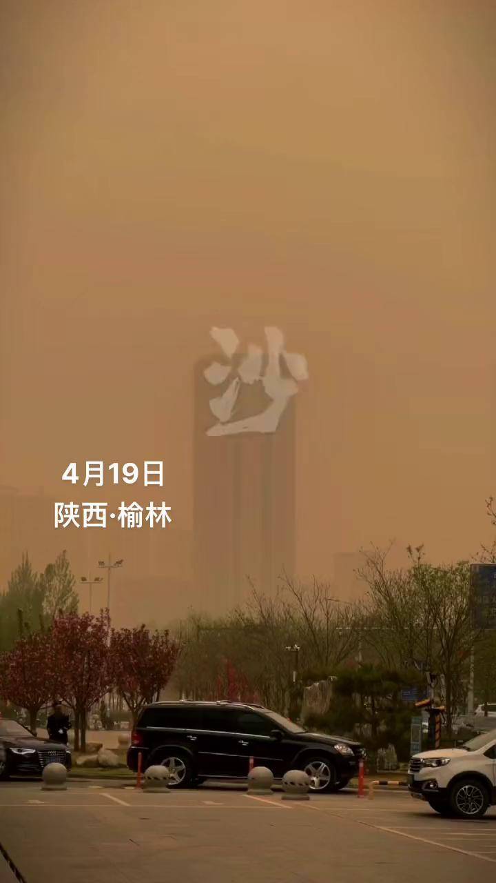 榆林今日天气(榆林今日天气几点下雨)