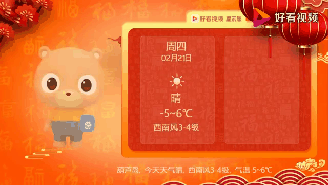 辽宁葫芦岛天气预报(辽宁葫芦岛天气预报15天准确一览表图片)
