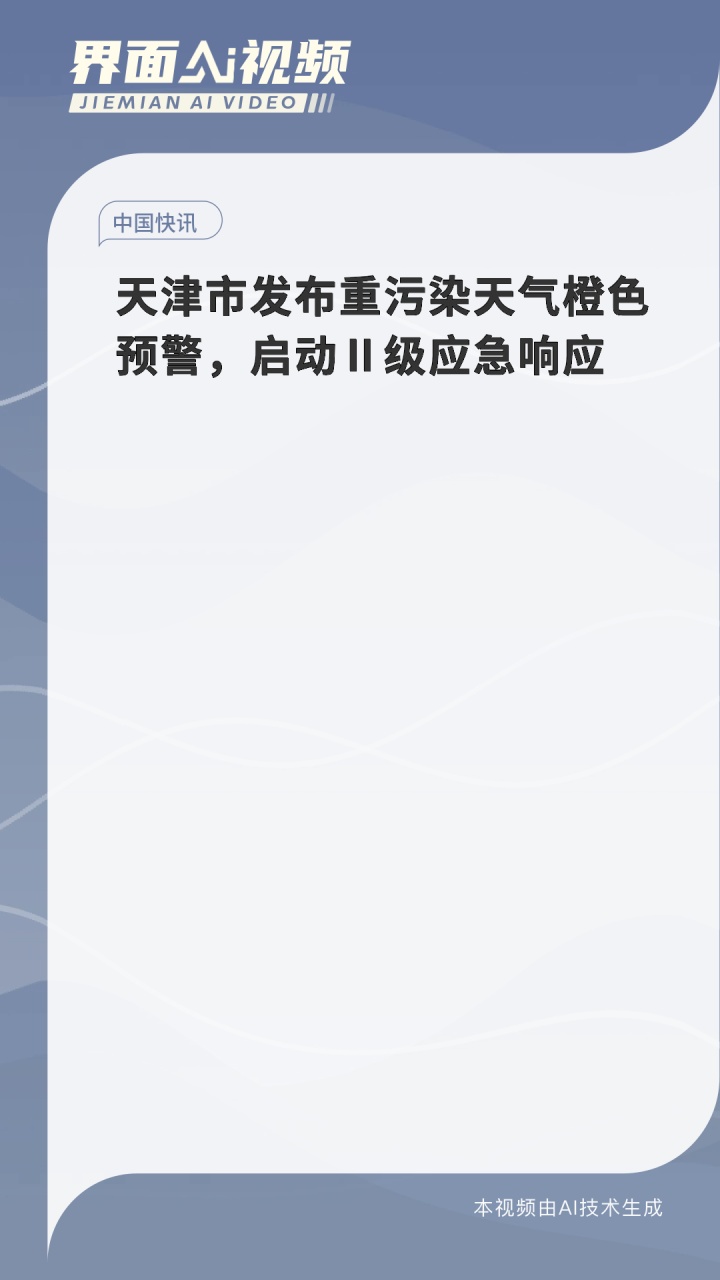 天津空气质量(天津空气质量美国大使馆)