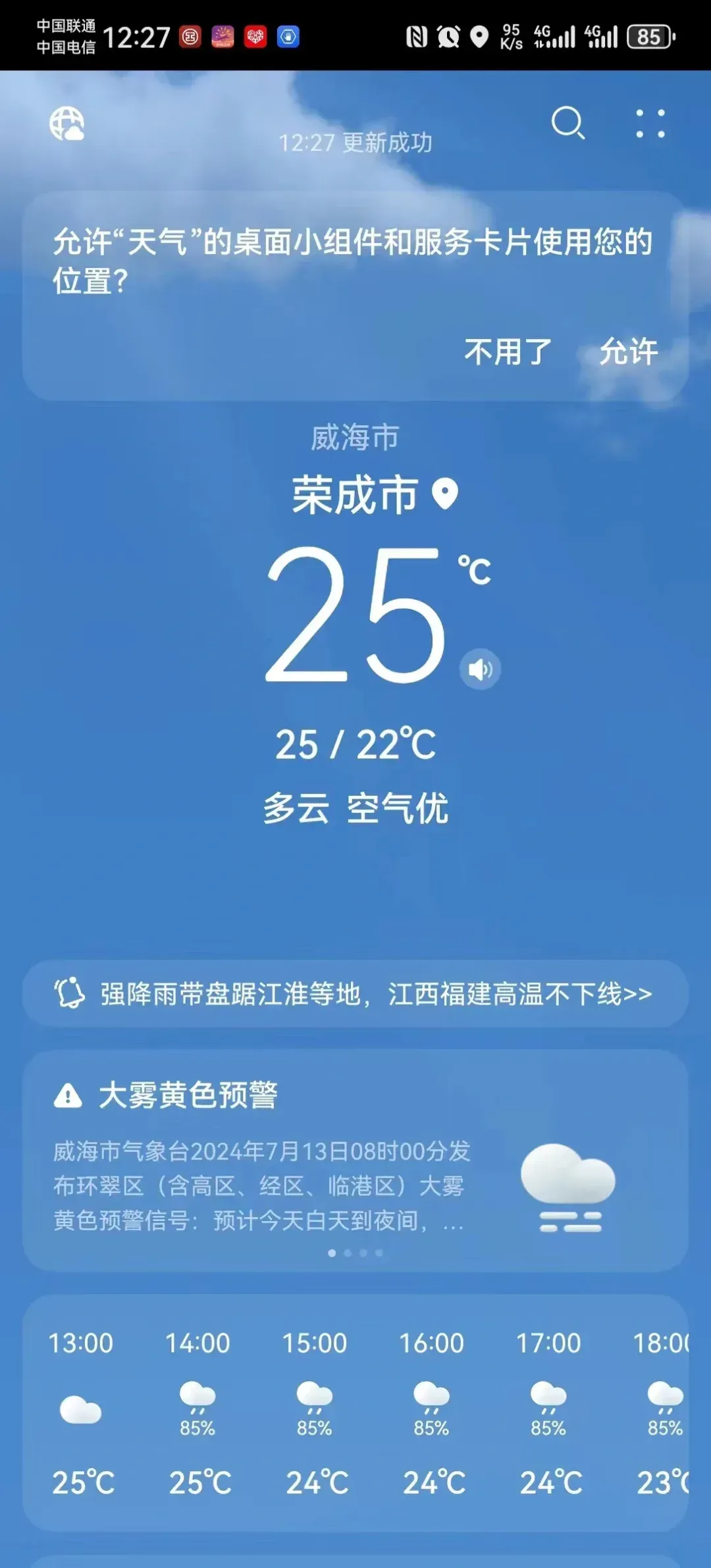 荣昌天气预报(荣昌天气预报15天查询)