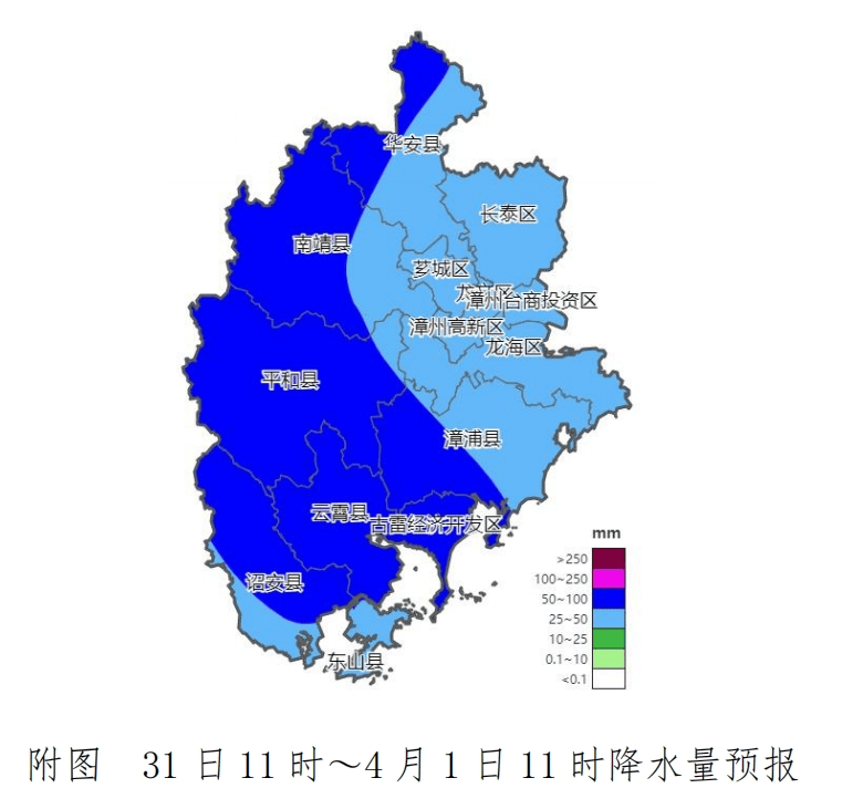 长泰天气预报(漳州市医院院长被抓)