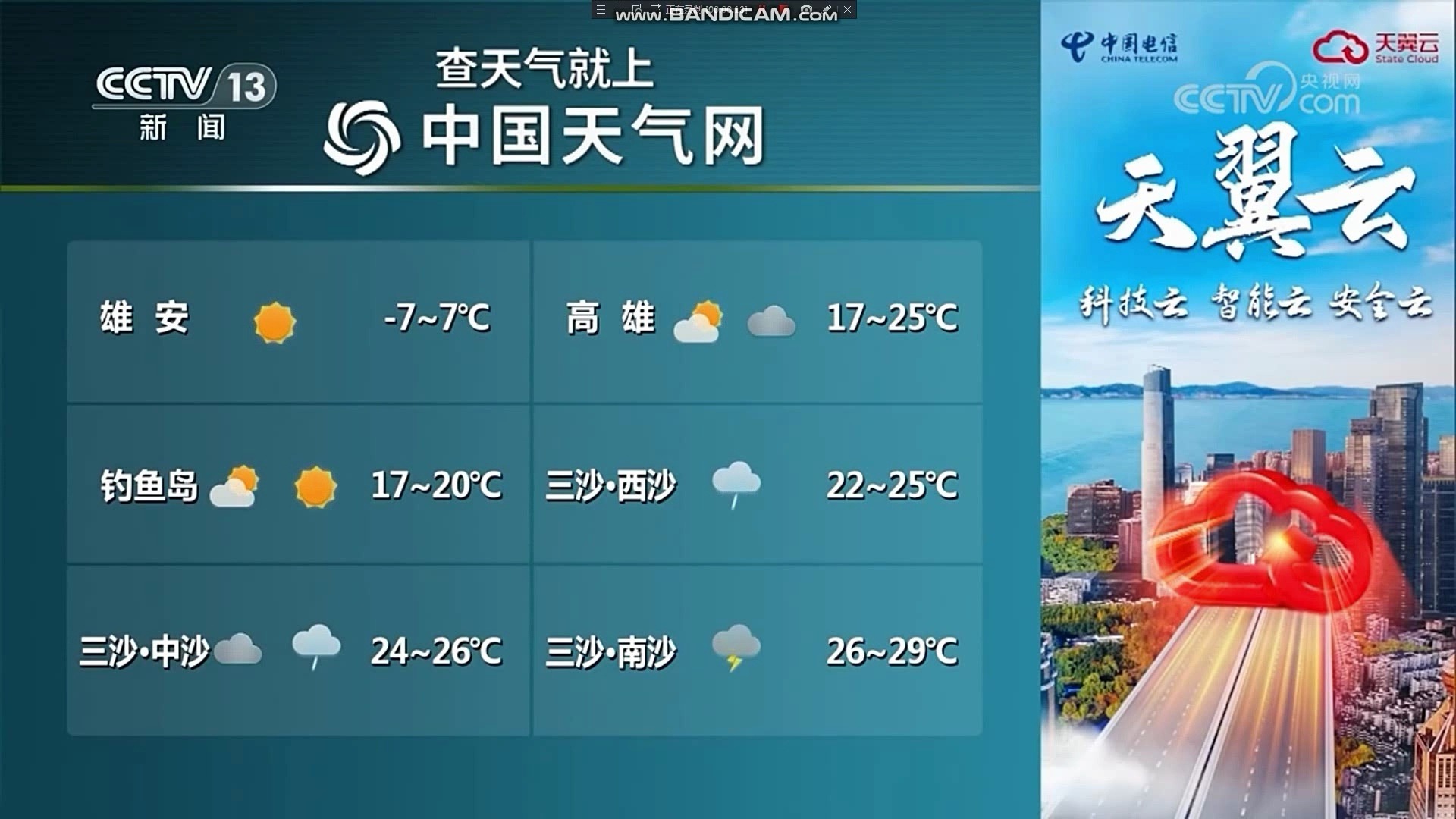 莱州天气预报(莱州天气预报7天一周)