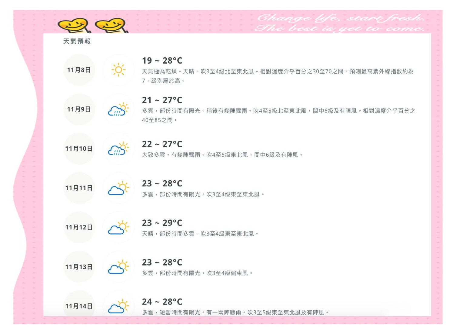 澳门明天天气(澳门明天天气预报查询)