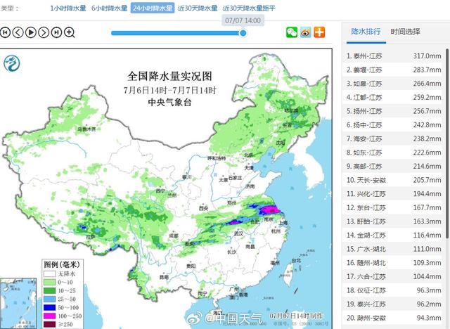 姜堰天气(姜堰天气预报40天查询)