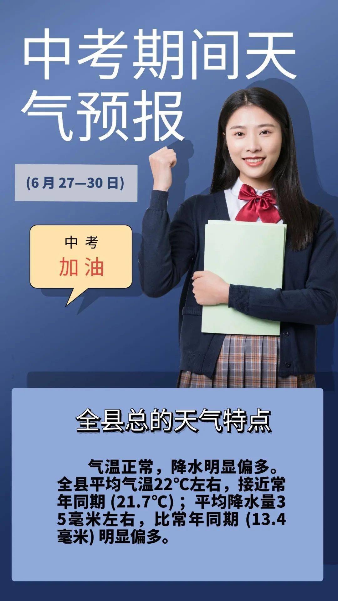 辉南天气(辉南县张继顺判几年)