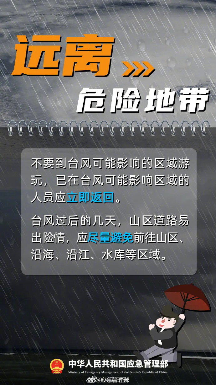 浙江台风(浙江台风网)