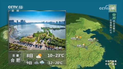 晚间天气预报(晚间天气预报2019)