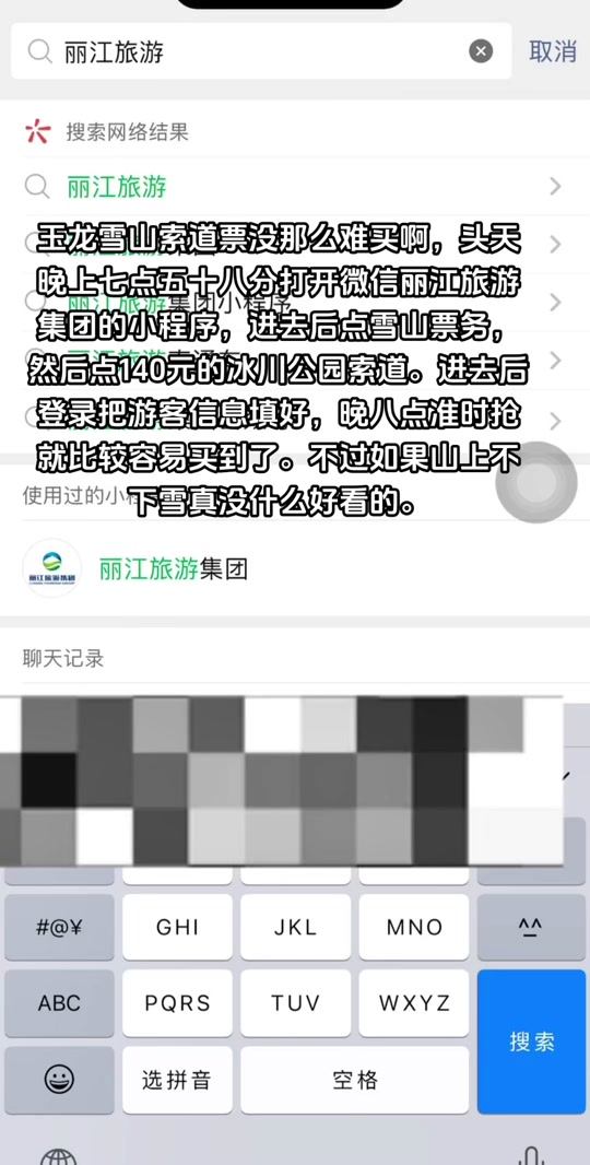 玉龙雪山天气预报(玉龙雪山天气预报7天一周查询)