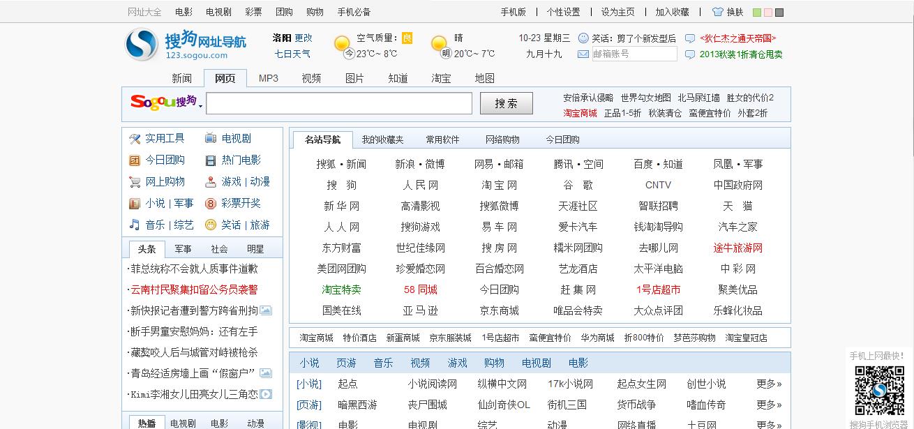 天气网站(李兵沈思正值十月天气网站)