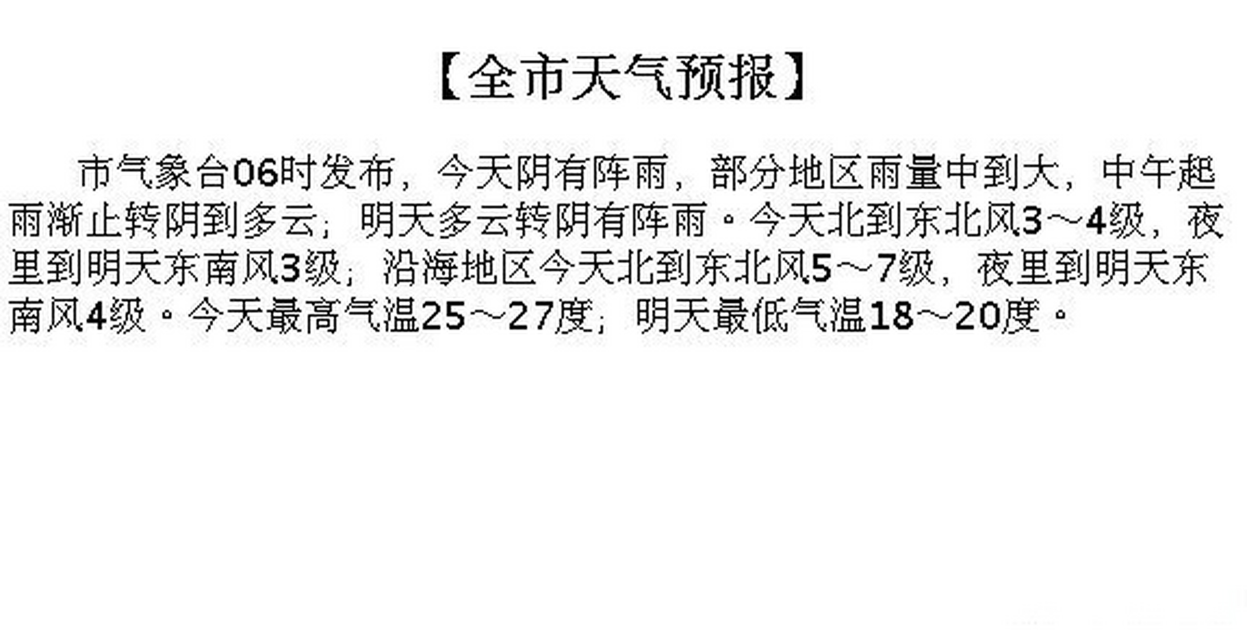 台中天气预报(台中天气预报15天查询)
