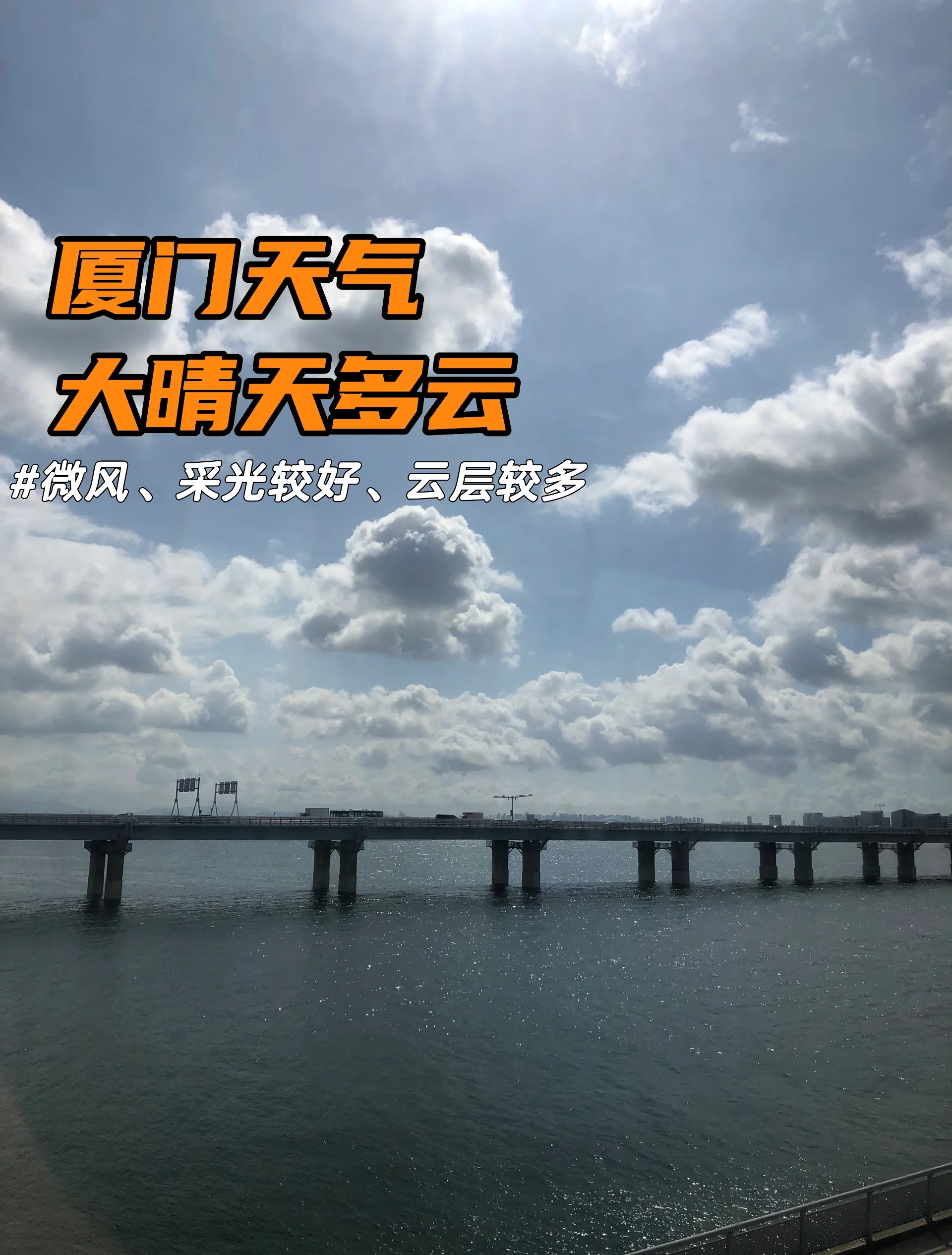 厦门明天天气(厦门明天天气预报)