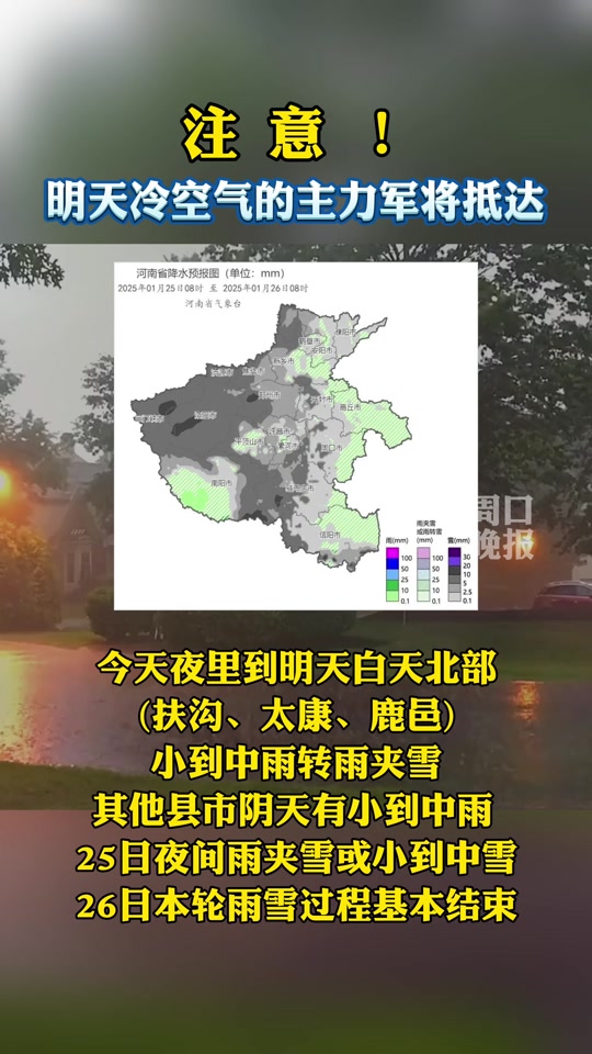 周口天气(周口天气预报一周7天)