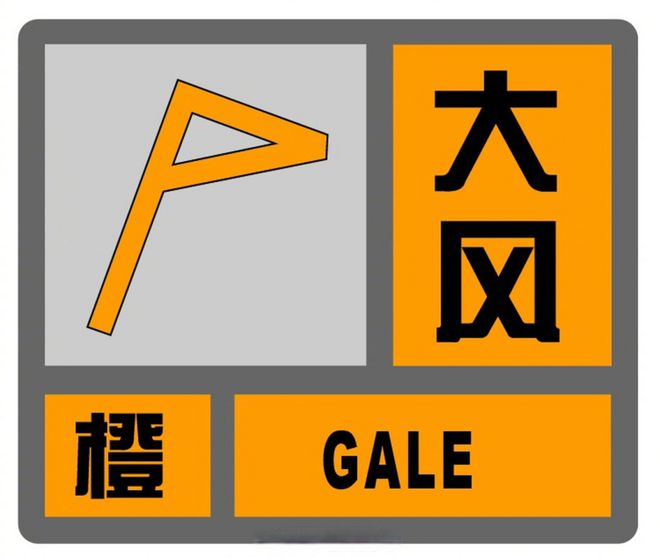预警(预警四个等级颜色)