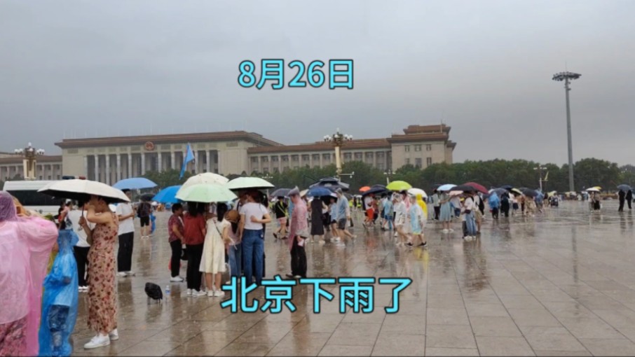 北京雨(北京雨全防水工程有限公司)