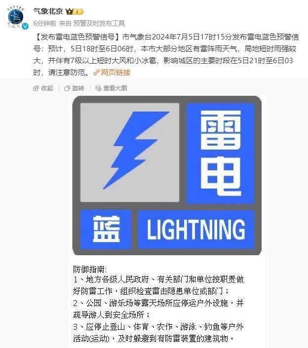 北京大风蓝色预警(北京大风蓝色预警中!今天山区有零星小雪)