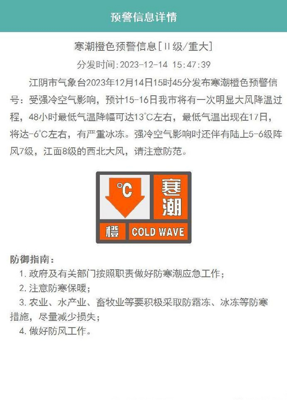 江阴市天气预报(明天江阴市天气预报)