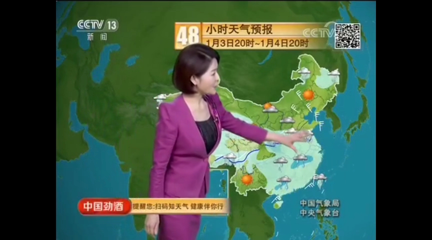 cctv1天气预报(cctv1天气预报回看1930)