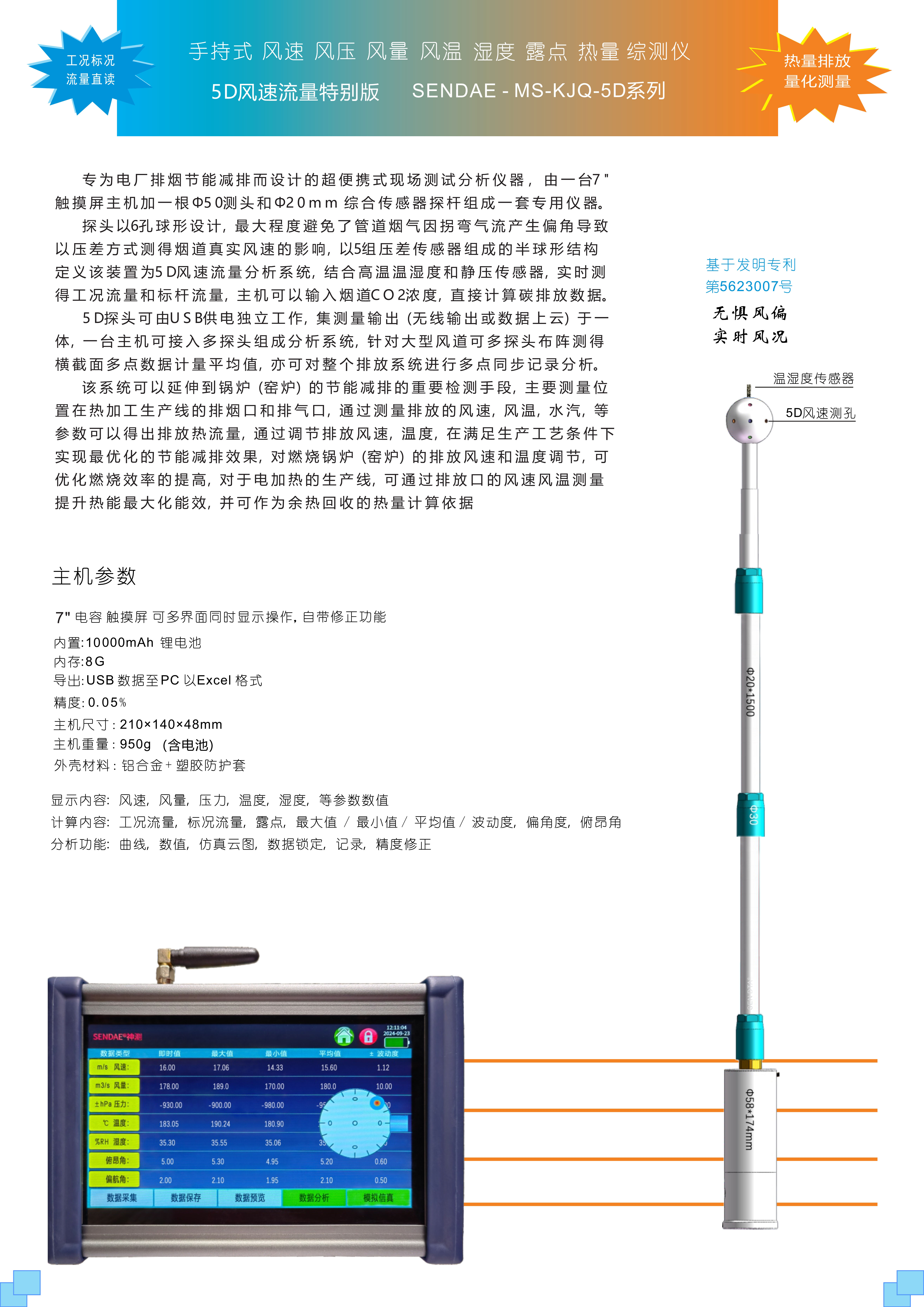 fengsu(风速和风力等级表)