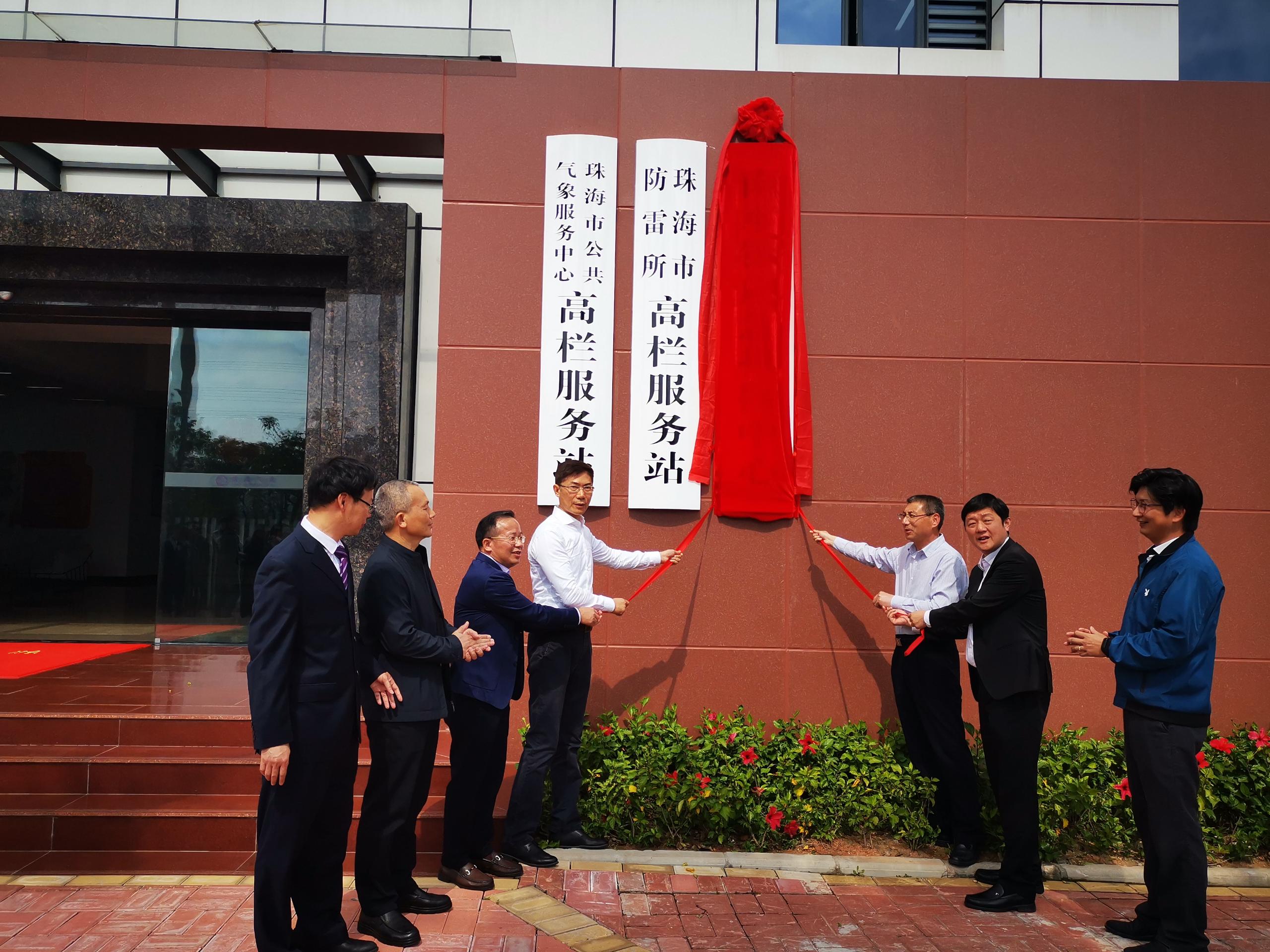 珠海市气象局(珠海市气象局官网天气预报)