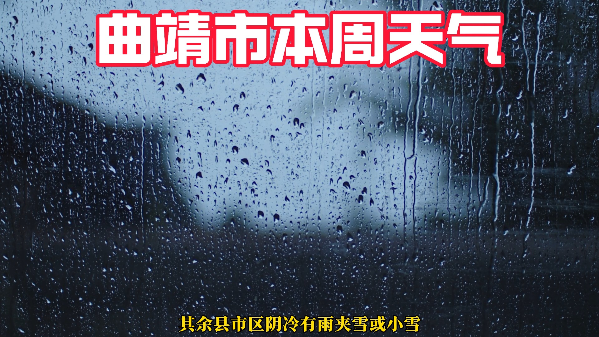 靖边天气(靖边天气预报)